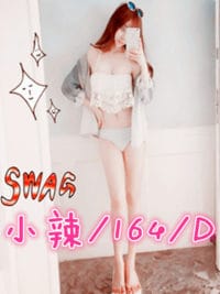 ⤀真人外送妹? ♥♥